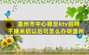 银川夜总会招聘